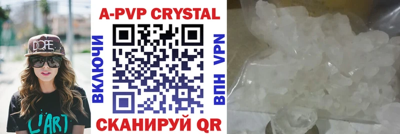 A-PVP СК  как найти   Сенгилей 