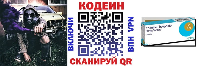 наркошоп  Сенгилей  Кодеин напиток Lean (лин) 