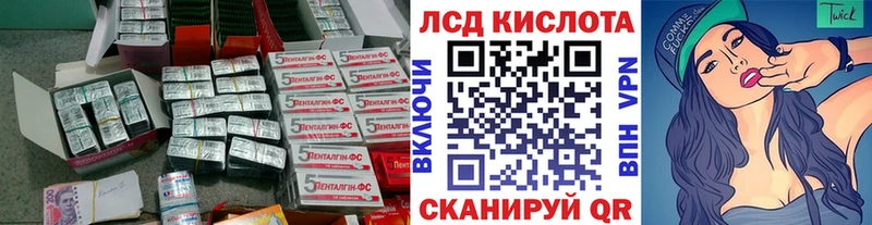 ЛСД экстази кислота  Сенгилей 