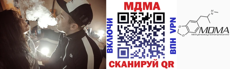 МДМА VHQ купить наркотик Сенгилей