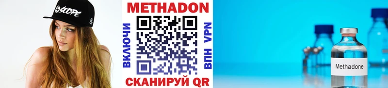 МЕТАДОН VHQ  купить наркотики сайты  Сенгилей 