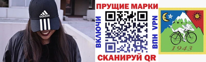 Марки 25I-NBOMe 1500мкг  мега как зайти  Сенгилей 